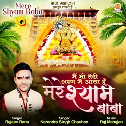 Mere Shyam Baba